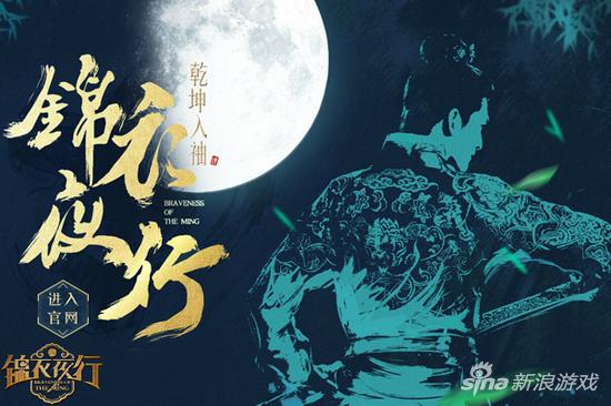 锦衣夜行人物原画