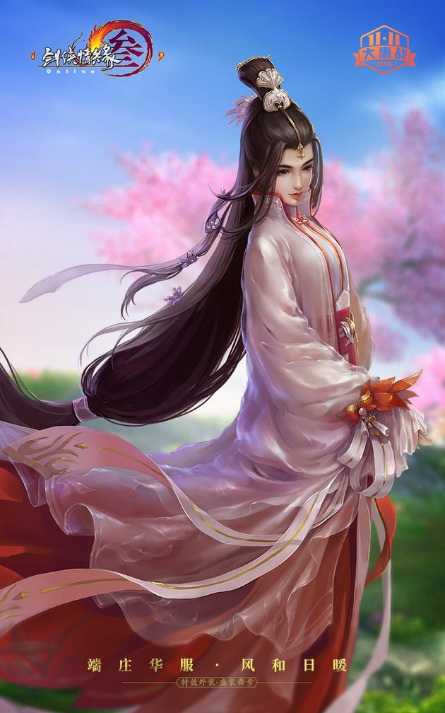 11月特效外装：盛装舞步