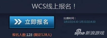 WCS的线上报名即刻名额爆满