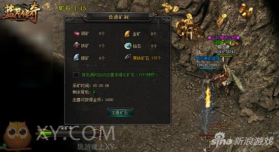 全新技艺XY游戏《蓝月传奇》装备附灵系统大更新