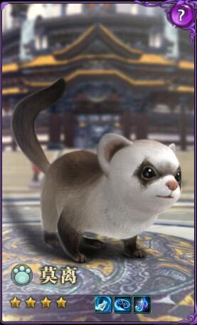 限时30天跟宠貂激活码