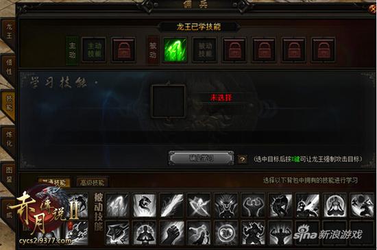 王者之战 9377《赤月传说2》龙王炼化震撼来袭