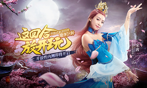 图1《桃花源记2》这回合，放开玩