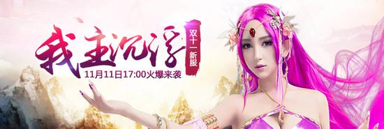 《兵王2》光棍节脱单礼包