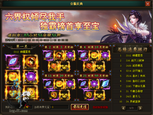 物品回收利用51《花千骨》变废为宝