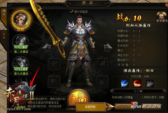 王者之战 9377《赤月传说2》龙王炼化震撼来袭