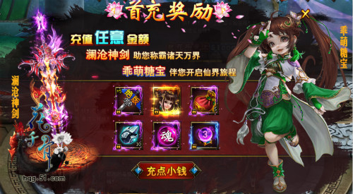 物品回收利用51《花千骨》变废为宝