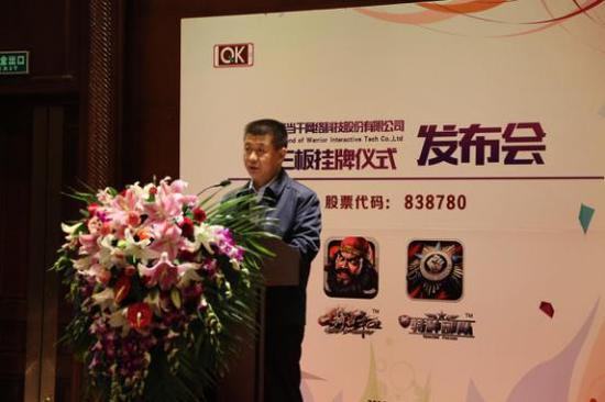 密云区范永红副区长致辞