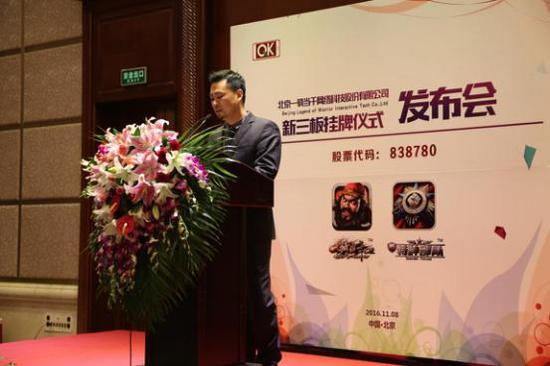  一骑当千董事长姚震发布战略规划