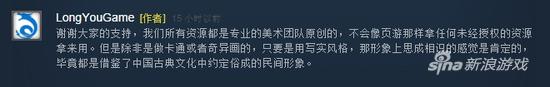 国产《三国志》游戏作者回应网友质疑