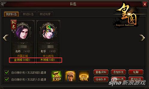 逆转阴阳 9377《皇图》五行系统再战江湖