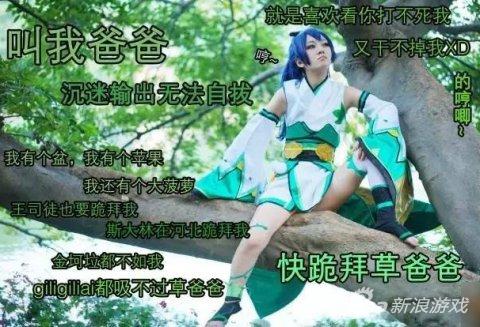 草爹草