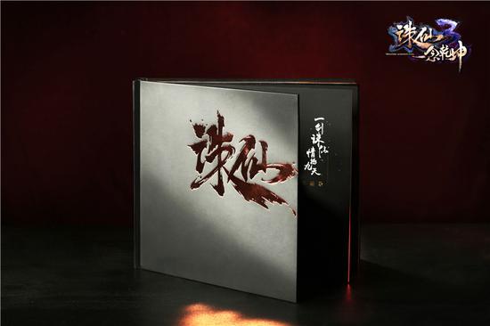图1.《诛仙3》九周年年鉴录