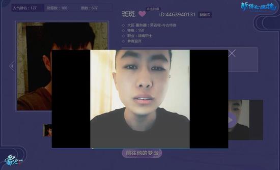 图7 笑苍穹-今古传奇 斑斑.