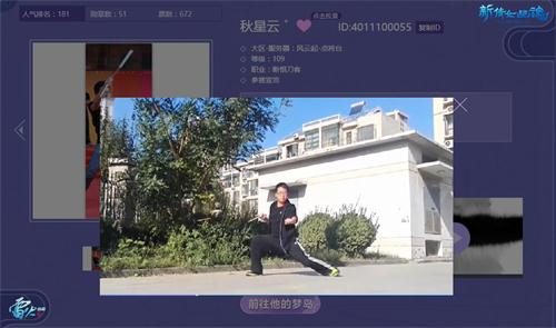 图6 风云起-点将台 秋星云゛