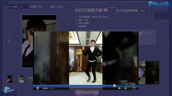 图1 侠侣行-美人如玉 你们不懂矮子画