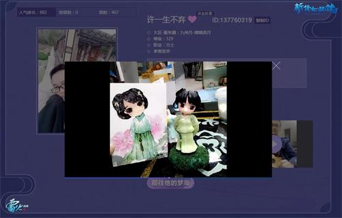 图8 九州月-嫦娥奔月 许一生不弃