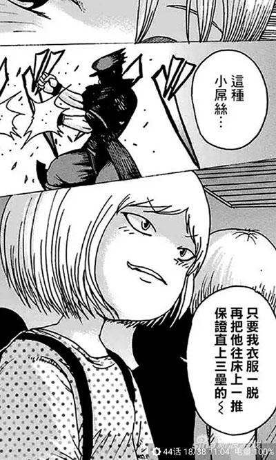 《高分少女》，这个漫画港真不错哦
