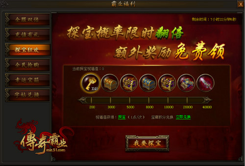 一支穿云箭51《传奇霸业》千军万马抵御外敌