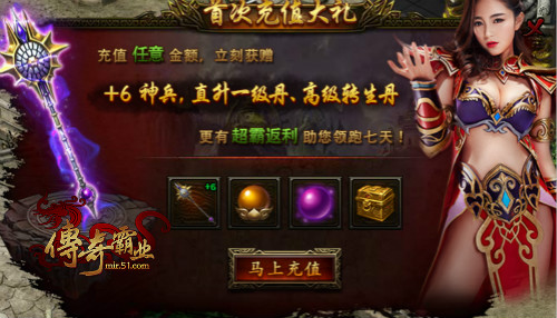 一支穿云箭51《传奇霸业》千军万马抵御外敌