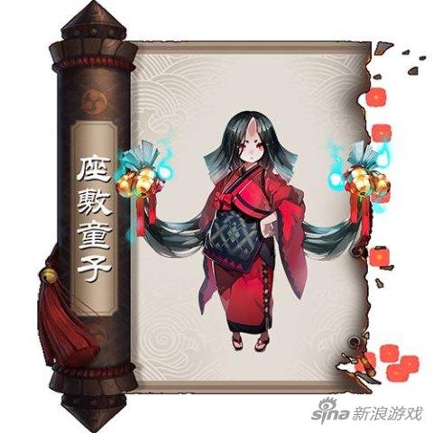 座敷童子