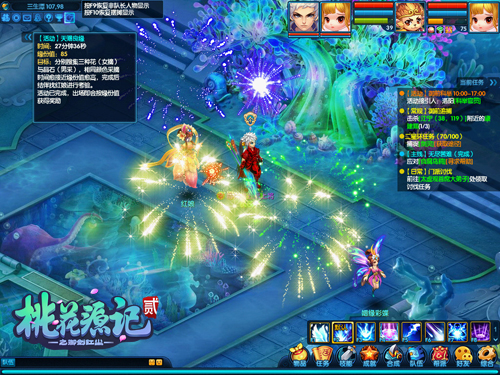 图8《桃花源记2》情缘活动