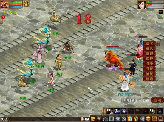 大话2免费版三界嘉年华活动之群英齐聚