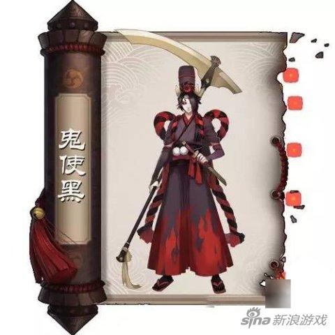 鬼使黑