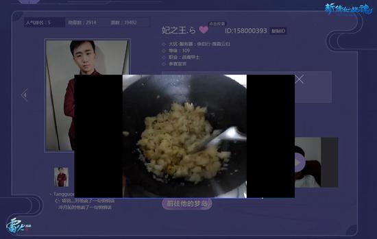 图2 侠侣行-落霞云归 妃之王.ら
