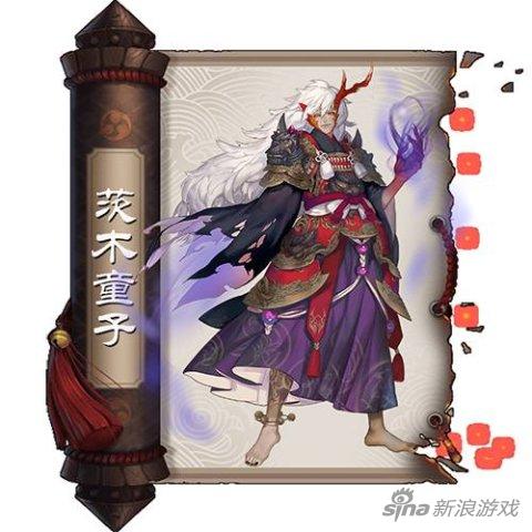 茨木童子