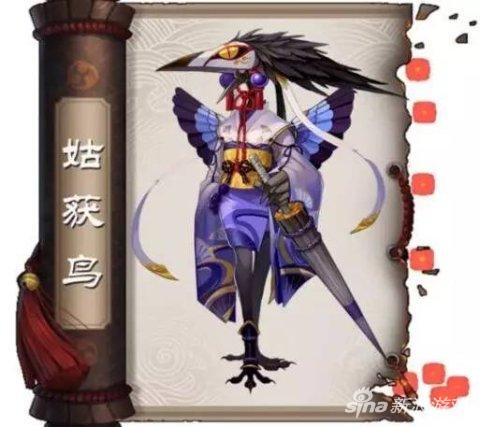 姑获鸟