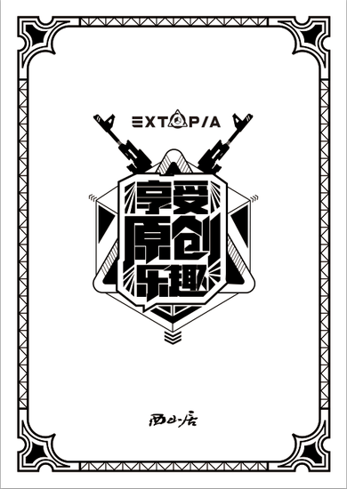 图2：冒险者日记设计图