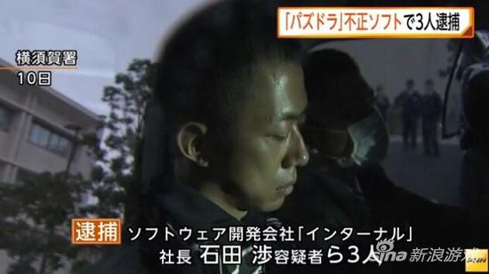 外挂公司Ghost Router社长遭逮捕