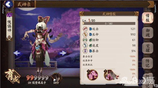 阴阳师手游傀儡师御魂搭配推荐