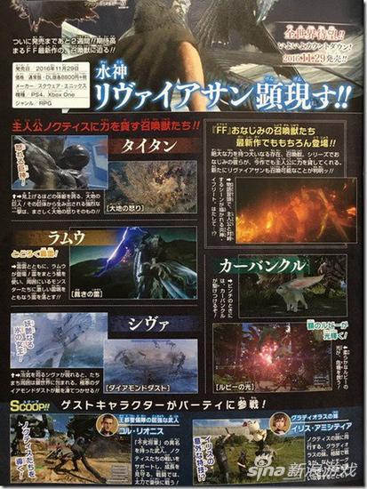 《最终幻想15》两名新角色曝光