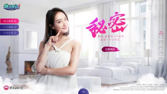 图2《桃花源记2》静态电影之秘密