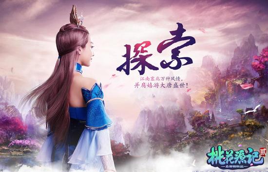 图4《桃花源记2》静态电影之探索