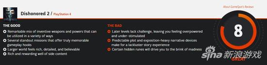 《耻辱2》GameSpot评分8分