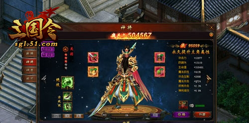 我有我的骄傲   51《三国令》高富帅进行时