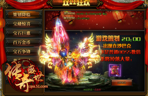 无穷无尽的宝藏51《传奇盛世》超级大礼