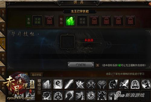 9377《赤月传说2》龙王图鉴燃情上线