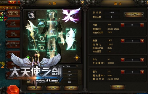 独一无二的元素51《大天使之剑》快捷刷怪