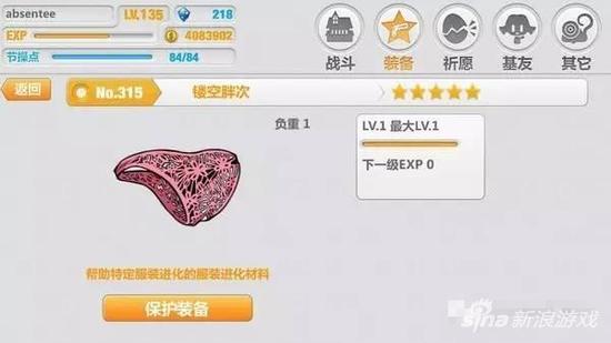 镂空的胖次