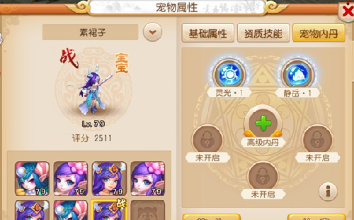 梦幻西游手游100级打造书 制造书获取途径