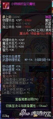 小师妹的宝贝魔杖