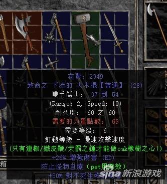 下流的大木棍