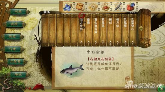 尚方宝剑