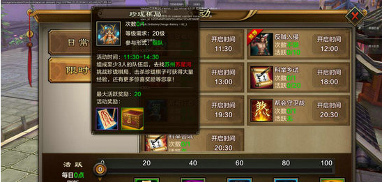 《天龙八部》手游珍珑棋局篇