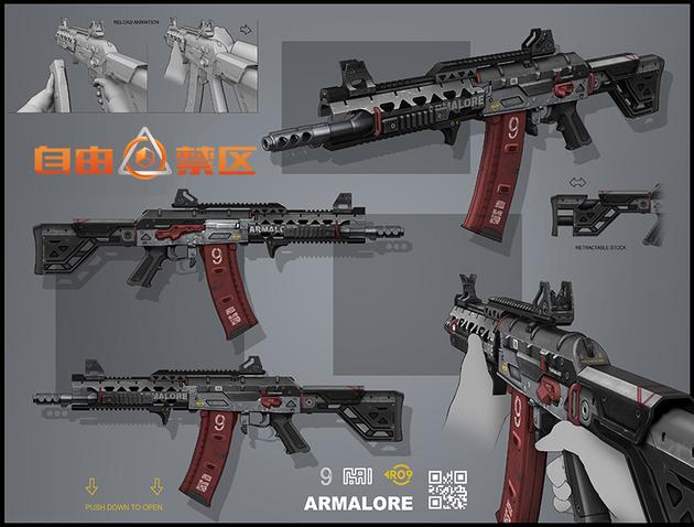 图20：《自由禁区》极致武器设计原画