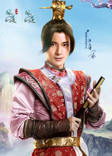 【配图1：《问道》全品牌代言人：薛之谦